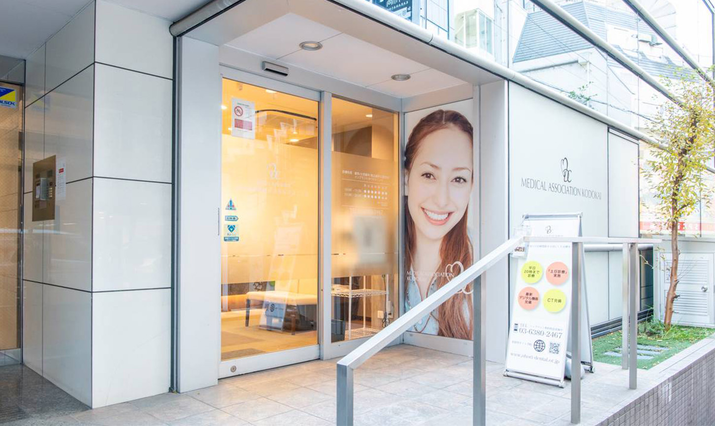 高田馬場駅前デンタルクリニックの外観