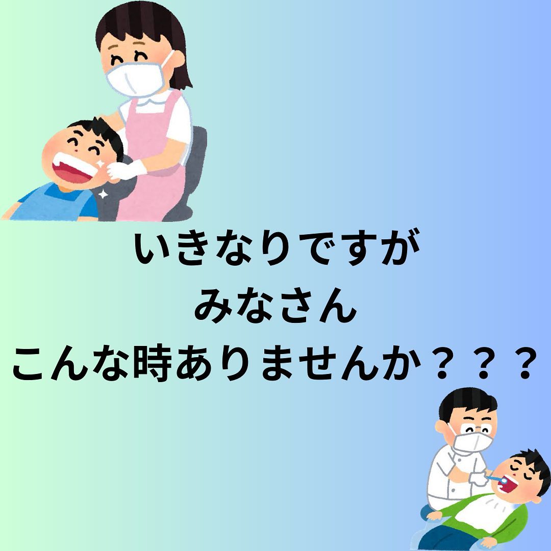 こんにちは！高田馬場駅前デンタルクリニックです🦷今回は当院でのご予約に関してご紹介いたします！お仕事、家事、育児で忙しい時、うっかり歯医者の予約を忘れてしまうことがあると思います少しでもお力添えになれればと、当院ではカードだった診察券をアプリ化！変更後の予約の確認もできるようになりました！さらに、LINEのアカウントをご登録いただくと、ご予約前日の通知のメッセージと定期検診のお知らせが届きます虫歯は放置すればするほど、治療期間は長く、治療費は高くなっていきます治療や定期検診にお越しいただき、皆さんのお口の健康を保てるように、サポートをさせてください！！ぜひ、診察券アプリとLINEのご登録をよろしくお願いいたします！皆様のご来院を心よりお待ちしております️#高田馬場駅前デンタルクリニック#東京#都内#歯医者#高田馬場#高田馬場駅前#一般歯科#審美歯科#インプラント#矯正#LINE#診察券#予約#歯医者予約