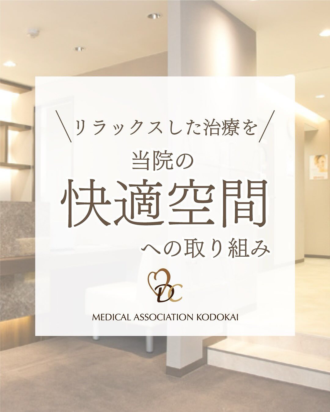 〜当院の「快適空間への取り組み」〜当院のモットーは「For The Patient(患者様のために)」どんな治療がその方にとって一番かを考えた診療を実施。その上で、患者様のご希望を優先しながら、それ以上にメリットの高い治療法があればご提案していきます。こんなこだわりも「外見や内装だけの美しさだけでなく、医療スタッフも患者様に敬意を持って接することを心がける」患者様への言葉遣いの美しさ、院内を清潔に保つことなど。ホテルのコンシェルジュのような、患者様第一の心配りを念頭においた対応をお約束します。＼今回ご紹介する当院の院内施設はこちら／①受付②待合室③半個室の診療室④ブラッシングスペース⑤デジタルレントゲン院内の写真や詳細な写真は投稿内でご紹介しています️ぜひスワイプをしてチェックしてください️患者様を一番に考えた快適な空間で、皆様の歯の治療を施術させていただきます🦷歯の治療でお悩みの患者様は、ぜひお気軽にお立ち寄りください️当院の詳細はプロフィールTOPからチェック⇨@takadanobabaekimae_dc#高田馬場 #歯医者 #高田馬場歯医者 #インプラント #虫歯 #審美歯科 #デンタルクリニック #一般歯科 #矯正歯科 #チーム医療 #マイクロスコープ #マイクロスコープ歯科治療 #マイクロスコープ歯科 #CT #インプラント #インプラント専門医 #インプラント治療 #入れ歯 #ホワイトニング #矯正歯科 #歯周病 #予防歯科 #親知らず治療  #初診 #歯科医師